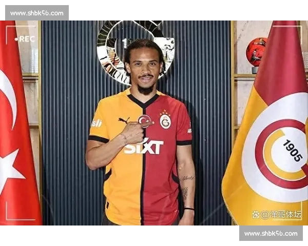 萨内设宴谢拜仁队友，土超新征程开启